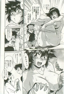 Page 17 of Kanojo de Ippai 2