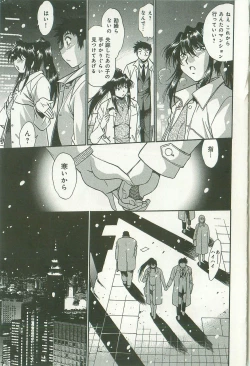 Page 196 of Kanojo de Ippai 2