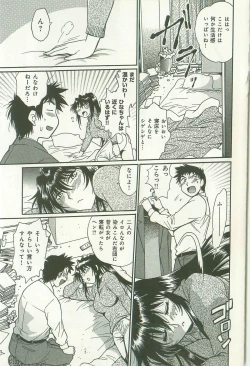 Page 198 of Kanojo de Ippai 2