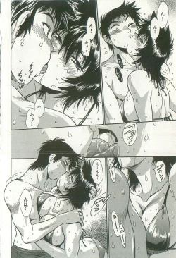 Page 23 of Kanojo de Ippai 2