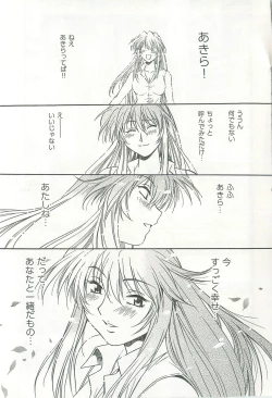 Page 30 of Kanojo de Ippai 2