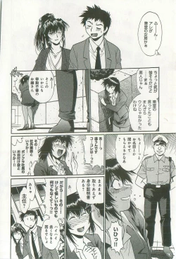 Page 41 of Kanojo de Ippai 2