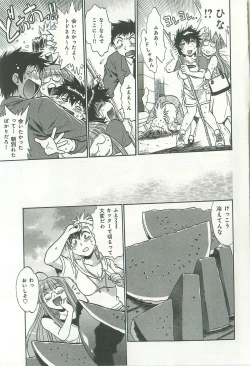 Page 50 of Kanojo de Ippai 2