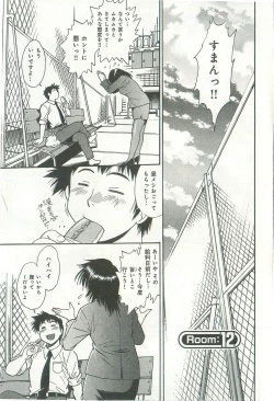 Page 52 of Kanojo de Ippai 2