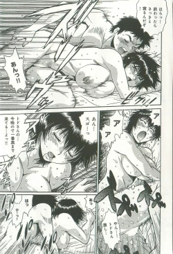 Page 78 of Kanojo de Ippai 2