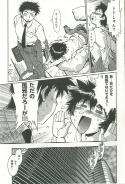 Page 82 of Kanojo de Ippai 2