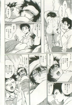 Page 89 of Kanojo de Ippai 2