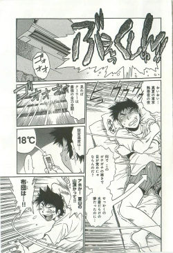 Page 8 of Kanojo de Ippai 2