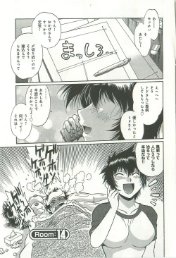 Page 96 of Kanojo de Ippai 2