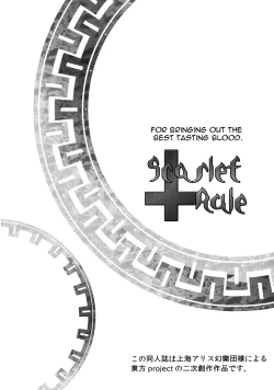 Page 3 of Scarlet Rule