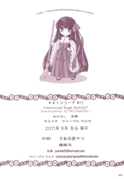 Page 18 of Kinetoscope Rough Sketch 07