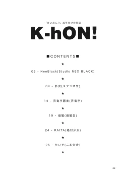 Page 3 of K-hON!