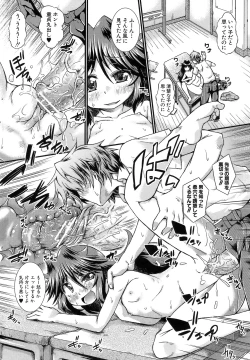 Page 112 of Hamegoro Shirokuloli