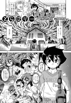 Page 117 of Hamegoro Shirokuloli