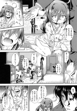Page 15 of Hamegoro Shirokuloli
