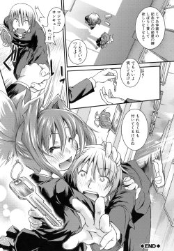 Page 200 of Hamegoro Shirokuloli