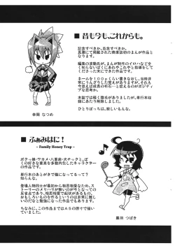 Page 208 of Hamegoro Shirokuloli