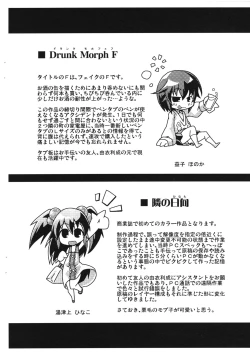 Page 209 of Hamegoro Shirokuloli