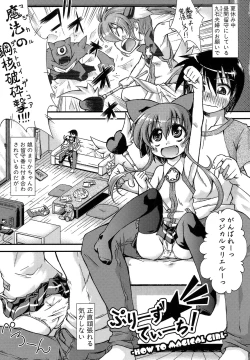 Page 51 of Hamegoro Shirokuloli