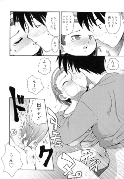 Page 103 of Totsugeki Tonari no OniiCharge the Brother of neighboring house