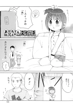 Page 106 of Totsugeki Tonari no OniiCharge the Brother of neighboring house