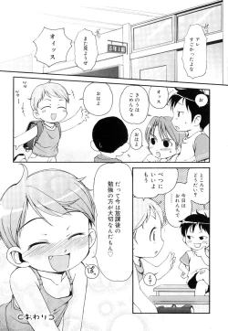 Page 137 of Totsugeki Tonari no OniiCharge the Brother of neighboring house