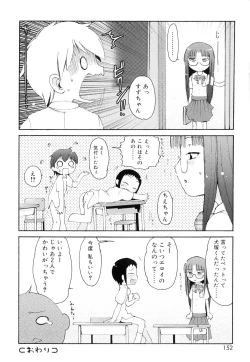 Page 153 of Totsugeki Tonari no OniiCharge the Brother of neighboring house