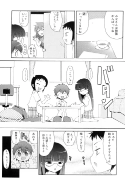 Page 154 of Totsugeki Tonari no OniiCharge the Brother of neighboring house