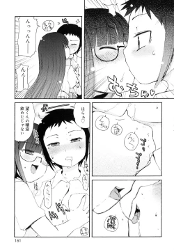 Page 162 of Totsugeki Tonari no OniiCharge the Brother of neighboring house