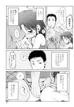 Page 28 of Totsugeki Tonari no OniiCharge the Brother of neighboring house