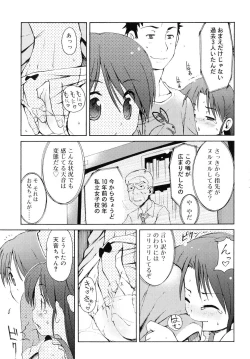 Page 30 of Totsugeki Tonari no OniiCharge the Brother of neighboring house