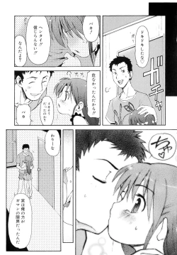 Page 32 of Totsugeki Tonari no OniiCharge the Brother of neighboring house