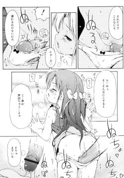 Page 34 of Totsugeki Tonari no OniiCharge the Brother of neighboring house