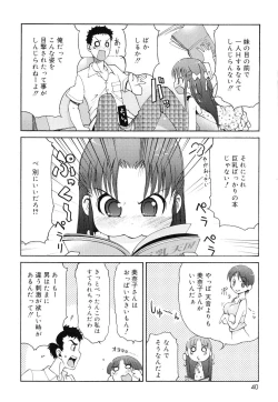 Page 41 of Totsugeki Tonari no OniiCharge the Brother of neighboring house