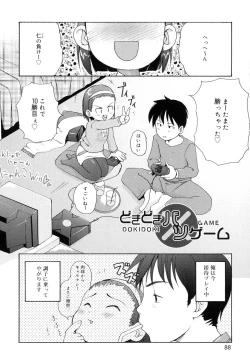 Page 89 of Totsugeki Tonari no OniiCharge the Brother of neighboring house