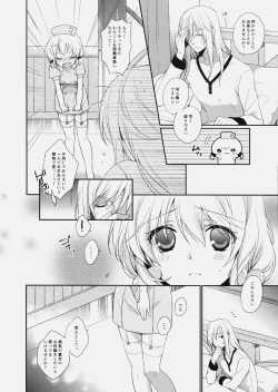 Page 8 of Nurse de Oshigoto