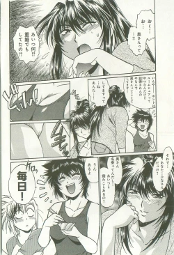 Page 201 of Kanojo de Ippai 1