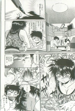 Page 21 of Kanojo de Ippai 1