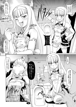 Page 17 of Gokuraku Mesubuta Sengen