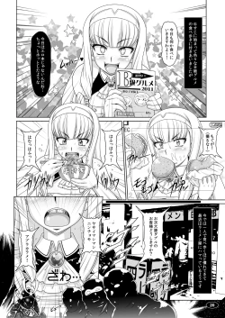 Page 19 of Gokuraku Mesubuta Sengen