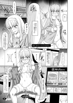 Page 6 of Gokuraku Mesubuta Sengen