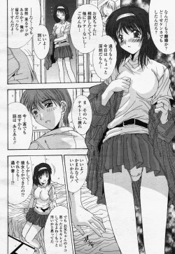 Page 136 of COMIC Momohime 2006-07