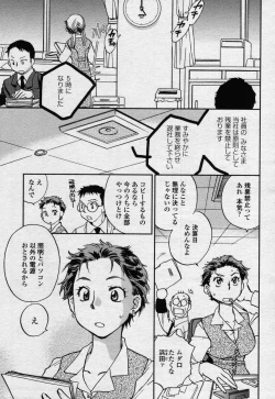 Page 183 of COMIC Momohime 2006-07