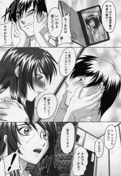 Page 206 of COMIC Momohime 2006-07