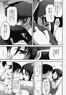 Page 241 of COMIC Momohime 2006-07