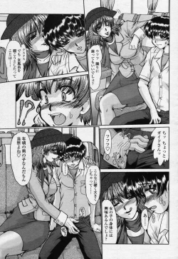 Page 251 of COMIC Momohime 2006-07