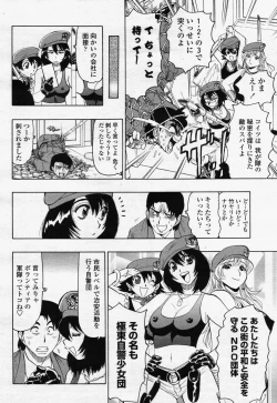 Page 286 of COMIC Momohime 2006-07
