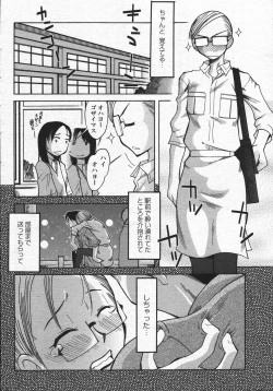 Page 332 of COMIC Momohime 2006-07