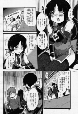 Page 400 of COMIC Momohime 2006-07