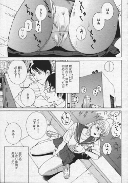 Page 43 of COMIC Momohime 2006-07